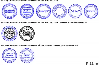 Заказать  печать штамп у частного мастера