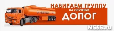 Курсы допог в Набережных Челнах