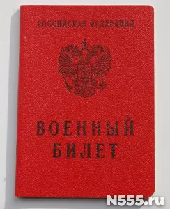 Купить военный билет законно в Набережных Челнах